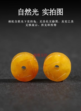 精品翡翠老黄玉小平安扣散珠DIY配件新疆金丝玉黄龙玉隔片配件