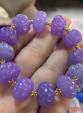 翡翠福瓜手链紫罗兰南瓜女款手串