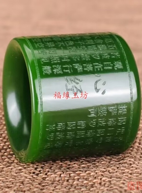 新疆玉扳指碧玉七彩玉玉石扳指
