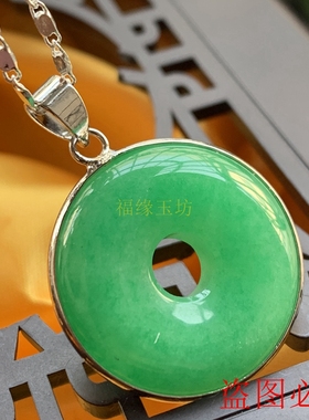 缅甸祖母绿色翡翠镶嵌阳绿路路通