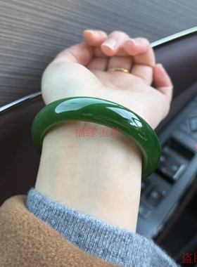 和田玉冰种菠菜绿玉镯子