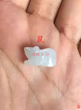 翡翠十二生肖小吊坠DIY玉石生肖小吊坠立体卡通生肖小配件