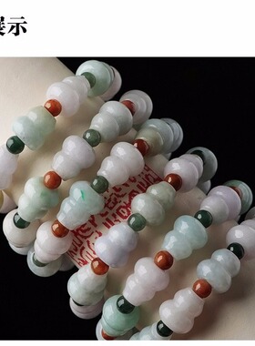 天然缅甸A货翡翠葫芦福禄寿佛珠
