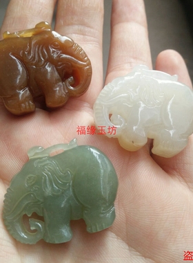 白玉挂件老坑男女款如意小象吊坠