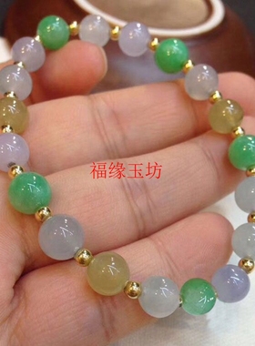 三彩手链天然玉石多宝满绿翡翠