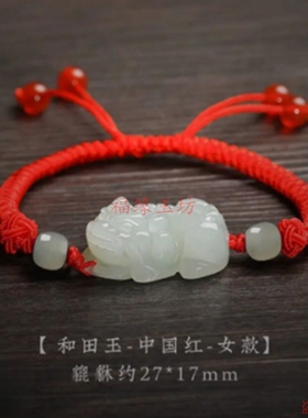 如意貔貅聚财手串女手工编织
