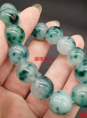 翡翠散珠飘花散珠手串玉男士饰品