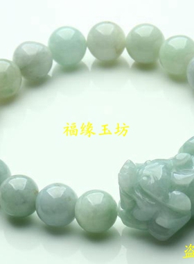 包邮缅甸A货翡翠玉貔貅手链手串玉珠子圆珠玉手链男女款带证包邮