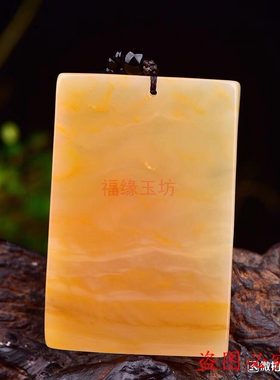 龙牌男女款挂件玉吊坠