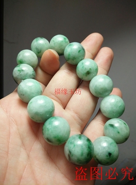 玉手链男翡翠a冰种大珠子大气