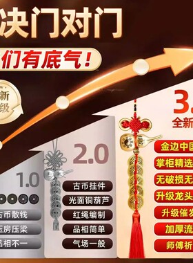 五帝钱门对门纯铜葫芦真品铜钱