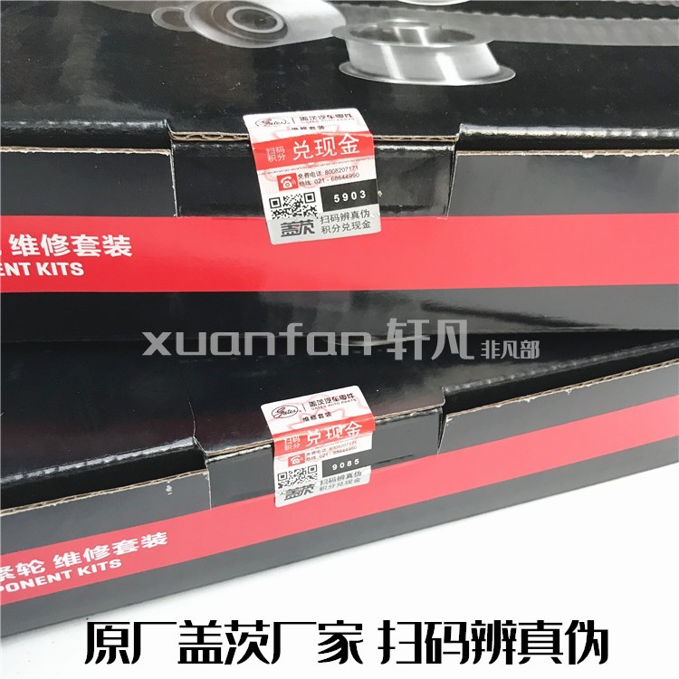 适用奇瑞风云2A515旗云3老款E3E5正时皮带瑞麒X1涨张紧轮皮带套装_虎窝淘