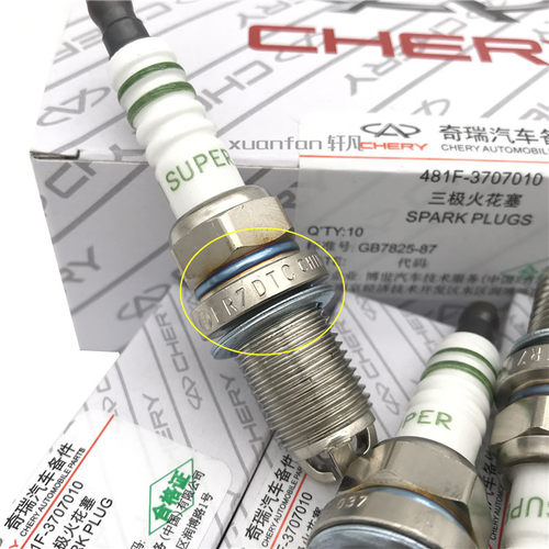 奇瑞A3A5旗云2火嘴 瑞虎东方之子V5A1X1qq6火花塞 原装三爪FR7DTC - 图1