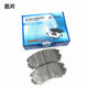 Original Chery Tiggo 788plus brake pads