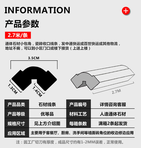通体岗石小包角人造大理石瓷砖直角阳角包边防撞条护墙角装饰线条 - 图2