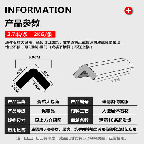 2.7米长人造大理石通体瓷砖大包角石材阳角线 收口包边墙角转角线 - 图2