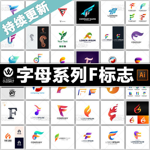 字母系列F LOGO商标设计vi素材包 ai矢量源文件淘宝店标微商标志 - 图2