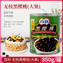 Thyme Black Car Centenary No Branches Big Fruit Baking Raw Material Black Forest Cake Decoration Non-nuclear Black Cherry Cans