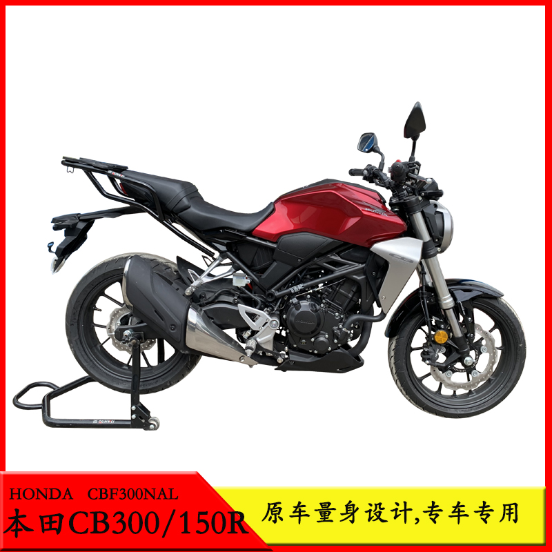 适用新大洲本田CB150R尾架CB300R货架后备箱支架尾翼尾架改装配件 - 图1