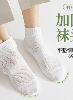 【6双装】男士夏季网眼透气吸汗短筒袜子纯棉运动简约