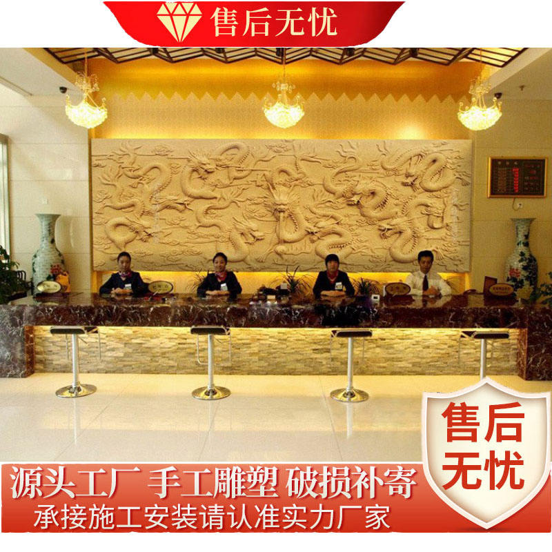 砂岩浮雕壁画背景墙九龙图龙凤呈祥装饰浮雕立体雕刻玄关壁画现货 - 图1