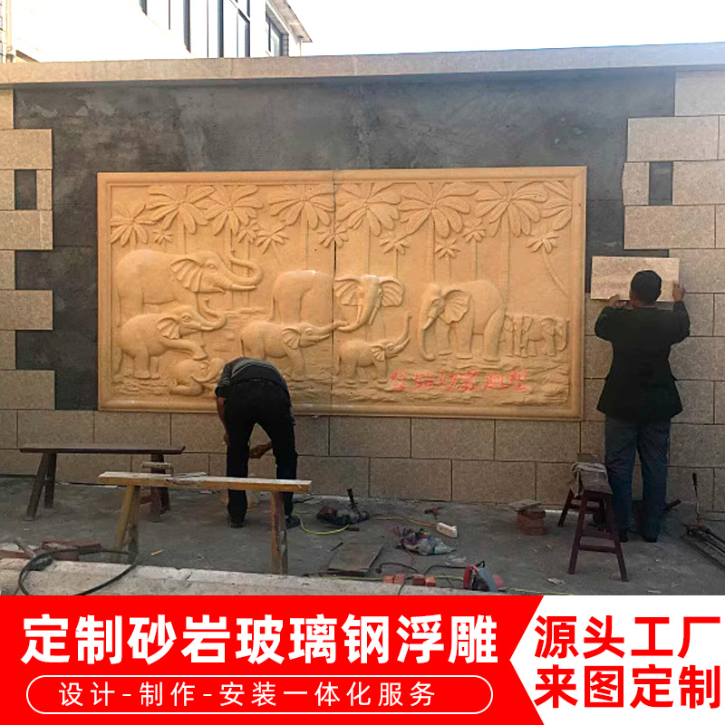 砂岩浮雕背景墙户外园林庭院群象壁画展厅校园玻璃钢仿铜真铜雕塑 - 图0