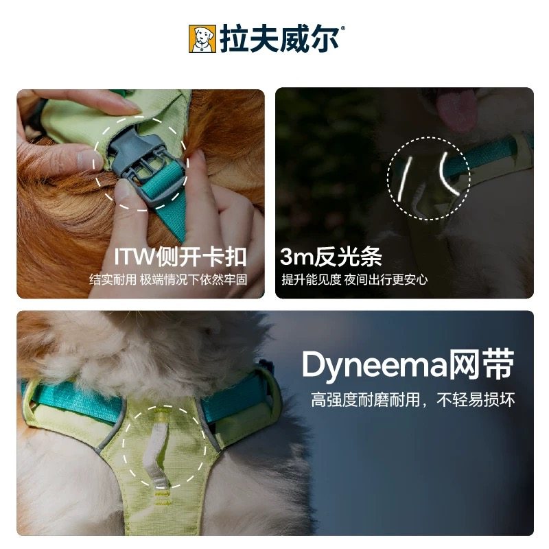 【2026亚洲定制色】拉夫威尔ruffwear嗨轻胸背狗狗宠物背心式防冲,淘宝优惠券,粉丝福利购,淘宝优惠卷