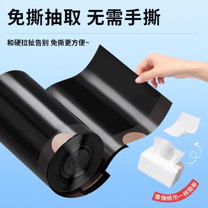 13免撕抽绳垃圾袋家用加厚手提式免撕大号黑色清洁塑料袋子实惠装