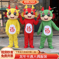 Dragon Year Catong Man Puppet Clothing New Years Eve Zodiac Dragon Mascot Walking Show Props Annual Event Dragon Doll Clothes