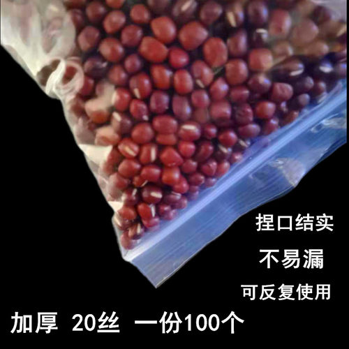 pe自封口塑料袋透明自封袋食品袋密封袋大码加厚自封包装袋封口袋 - 图0