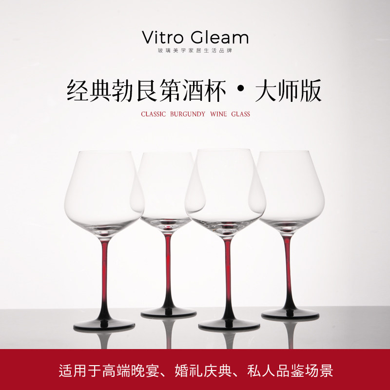 VitroGleam勃艮第红酒杯红领结家用轻奢醒酒酒具礼盒乔迁新婚送礼,淘宝优惠券,粉丝福利购,淘宝优惠卷