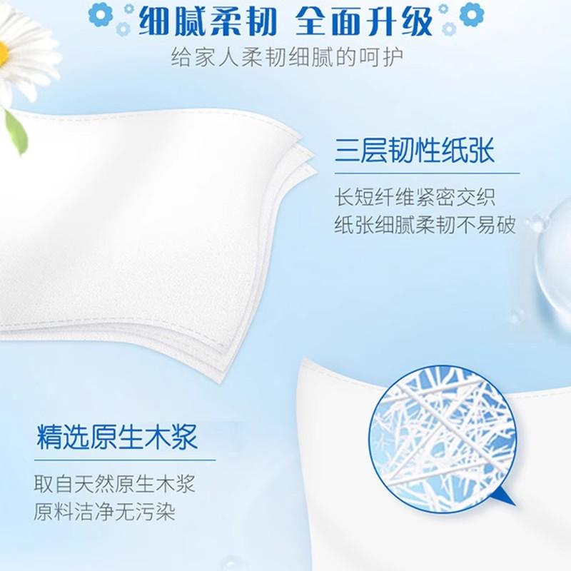 心相印恒金抽纸100抽96包实惠装家用纸巾卫生纸餐巾纸面巾纸