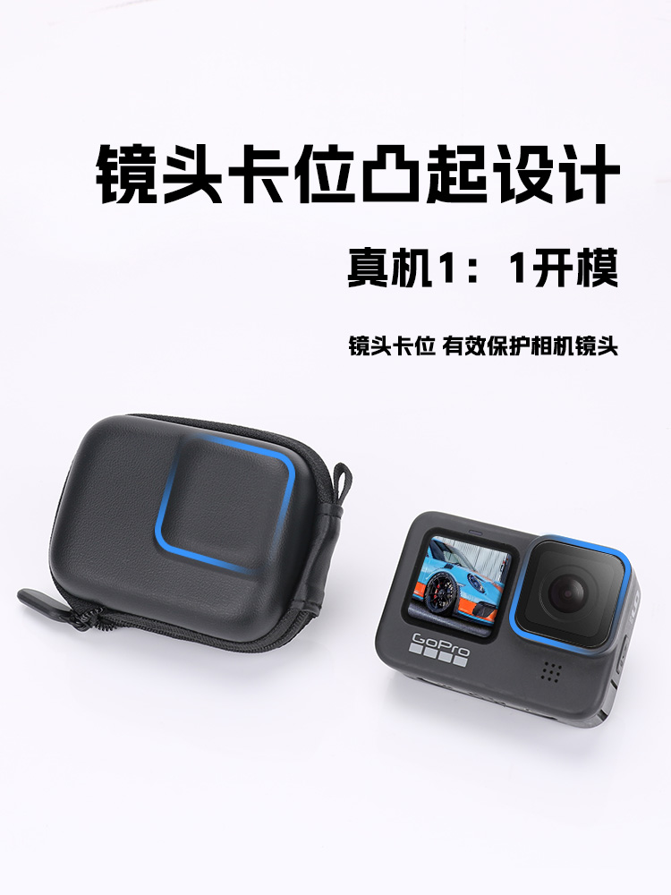 适用GoPro12/11/10/9/8/7/6机身保护包裸机包迷你包便携包收纳包-图2