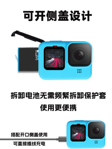 适用GoPro12/11/10/9保护套侧开口硅胶套防摔防刮套安全防丢 - 图0