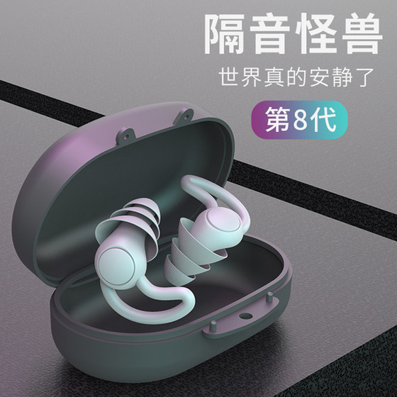 Professional earplugs for noise-proof sleep and super sound isolation