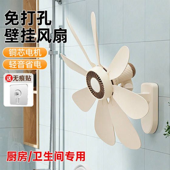 Hole-free wall fan wall-mounted electric fan
