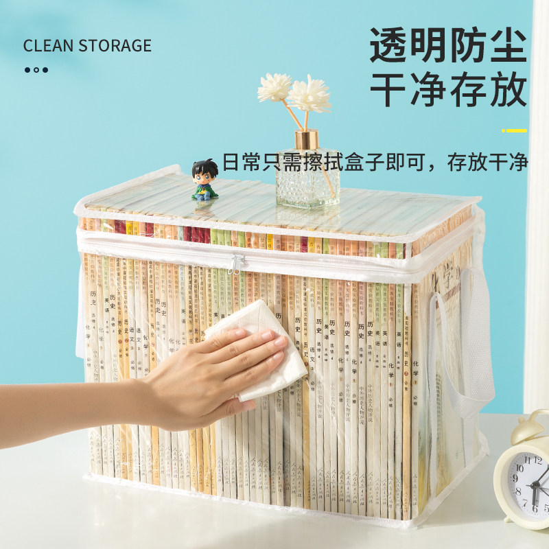 书本收纳箱神器旧书学生书架教室书籍袋防尘透明家用防潮玩具超大,淘宝优惠券,粉丝福利购,淘宝优惠卷