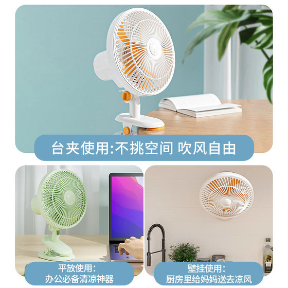 Desktop clip fan silent electric fan light sound clip type