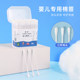 Baby cotton swab ear scoop 2-in-1 cotton swab stick