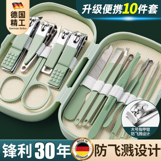 Nail clipper set German men's nail clippers manicure scissors