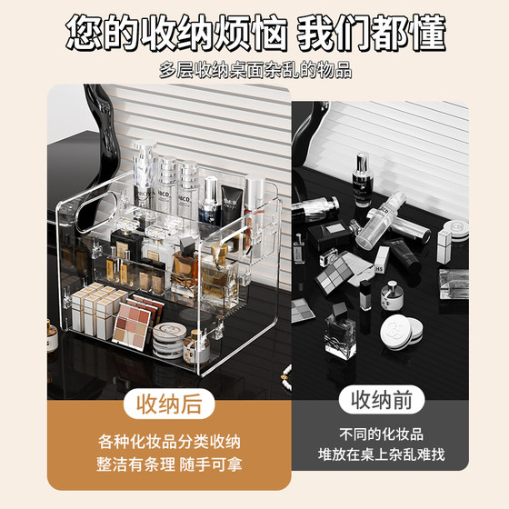 Desktop storage box cosmetics acrylic transparent student dormitory skin care products dressing table organization layered storage rack