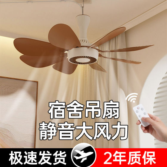 Small ceiling fan for bed, dormitory, household, strong wind