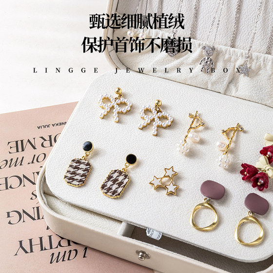 Earrings earrings jewelry box partitioned storage leather waterproof