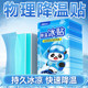 Cooling cooling patch cool cooling artifact summer