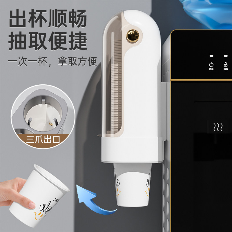 一次性杯子取杯器饮水机水杯架子家用壁挂免打孔收纳纸杯架取杯架,淘宝优惠券,粉丝福利购,淘宝优惠卷