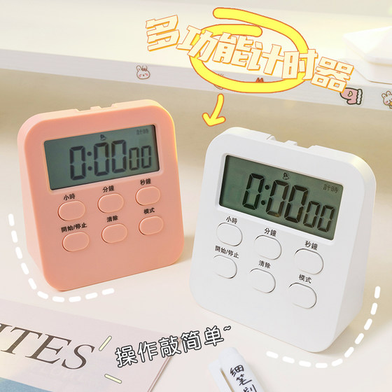 Timer learning children's dual-purpose alarm clock timer