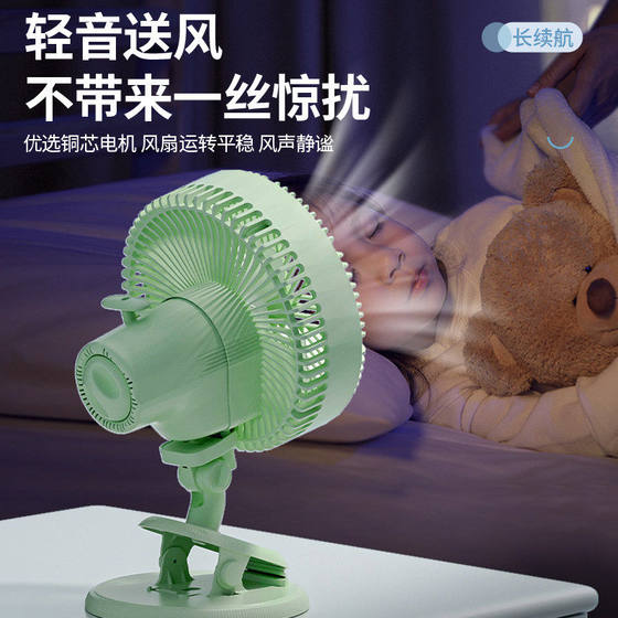 Desktop small fan small student dormitory bed