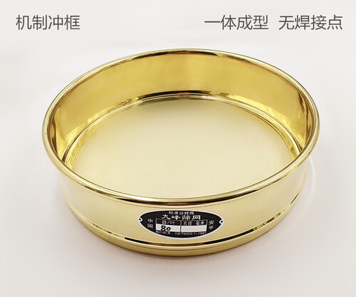 全铜筛子加厚冲框标准筛中药粉筛实验室铜筛网6-400目药典筛铜筛 - 图1