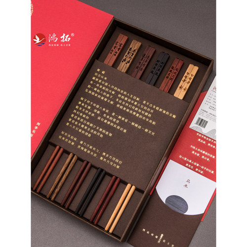 鸿拓高档实红木筷子家用家庭套装分专用一人一色订定制刻字中华筷 - 图0
