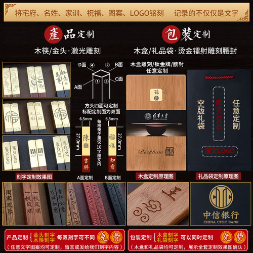 鸿拓高档K金铜红木筷子无漆家用礼品5双筷托架实木盒套装刻字定制 - 图3